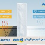 عزل فوم بحي النرجس الرياض