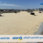 عزل فوم بحي الياسمين الرياض