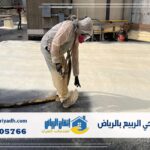 عزل فوم حي الربيع بالرياض