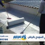 عزل فوم حي السويدي بالرياض