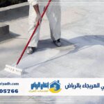 عزل فوم حي العريجاء بالرياض