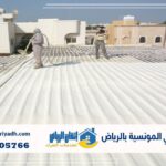 عزل فوم حي المونسية بالرياض