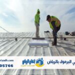 عزل فوم حي اليرموك بالرياض