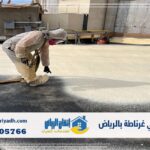 عزل فوم حي غرناطة بالرياض